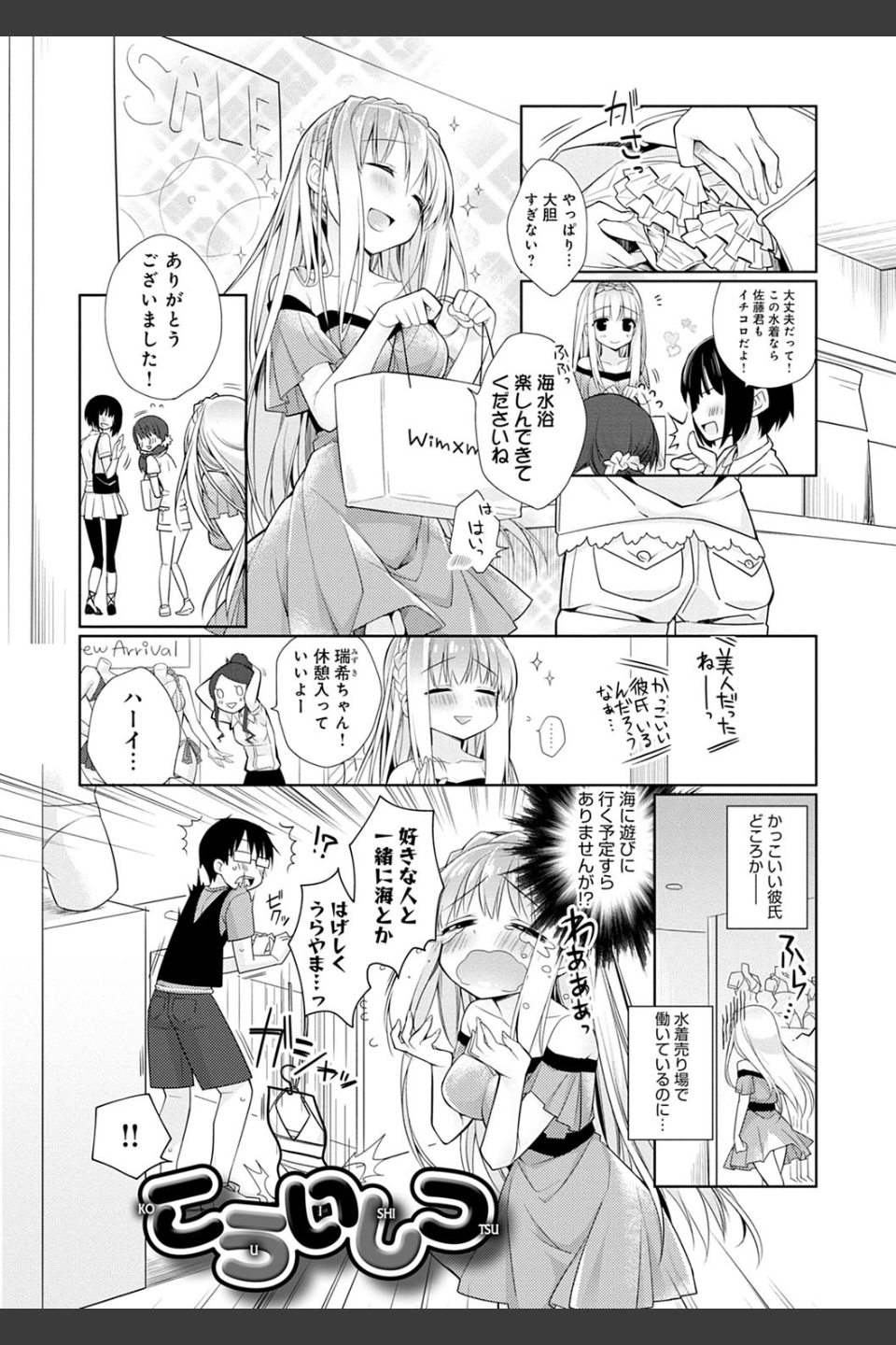 ぴゅあ×シコ×みるく