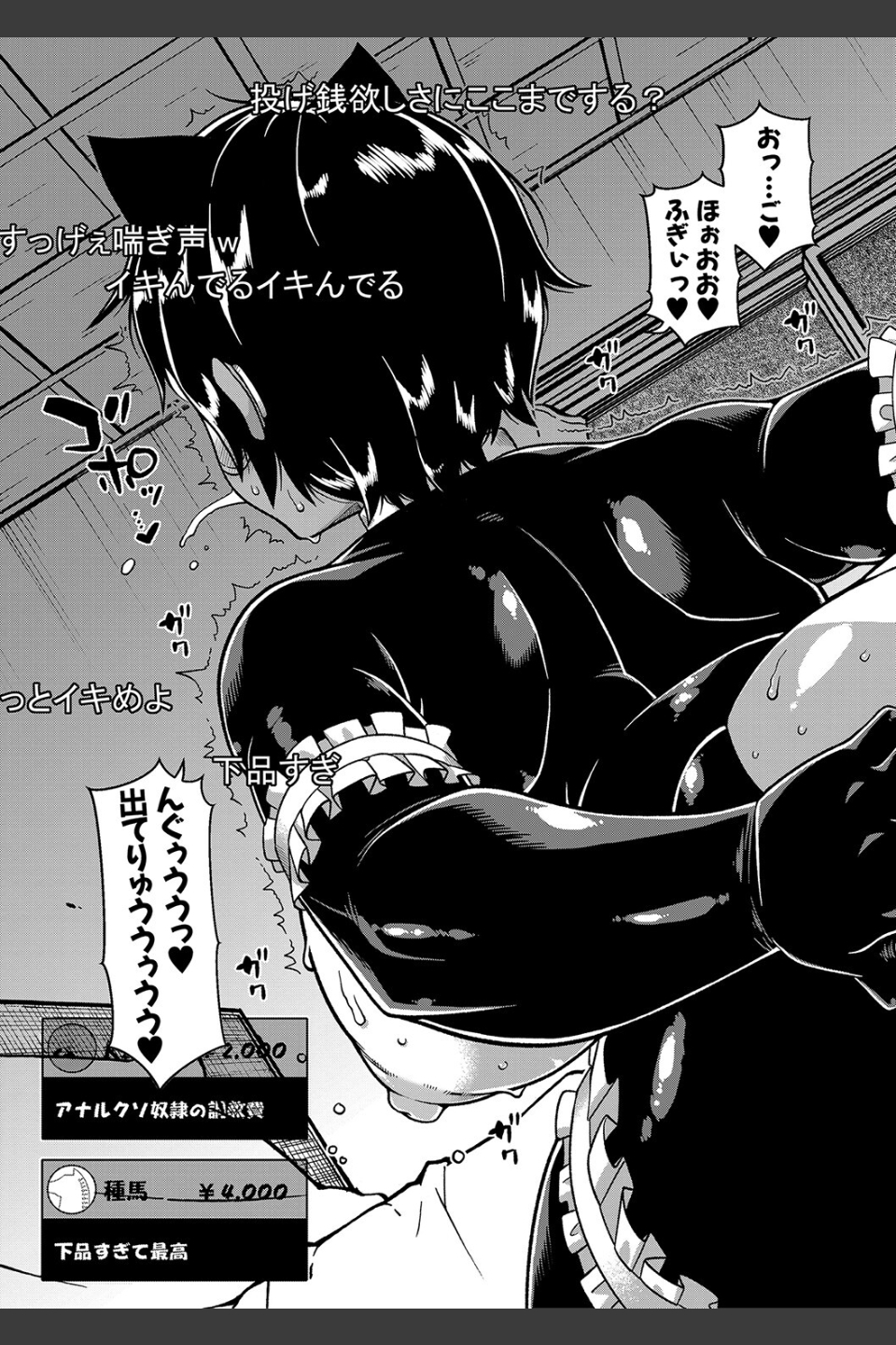 ちょっと美人で胸がデカくてエロいだけのバカ姉ぇ【1話立ち読み付き】