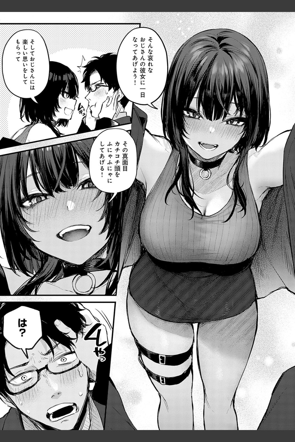 もう一度、してみたい。【デジタル特装版】