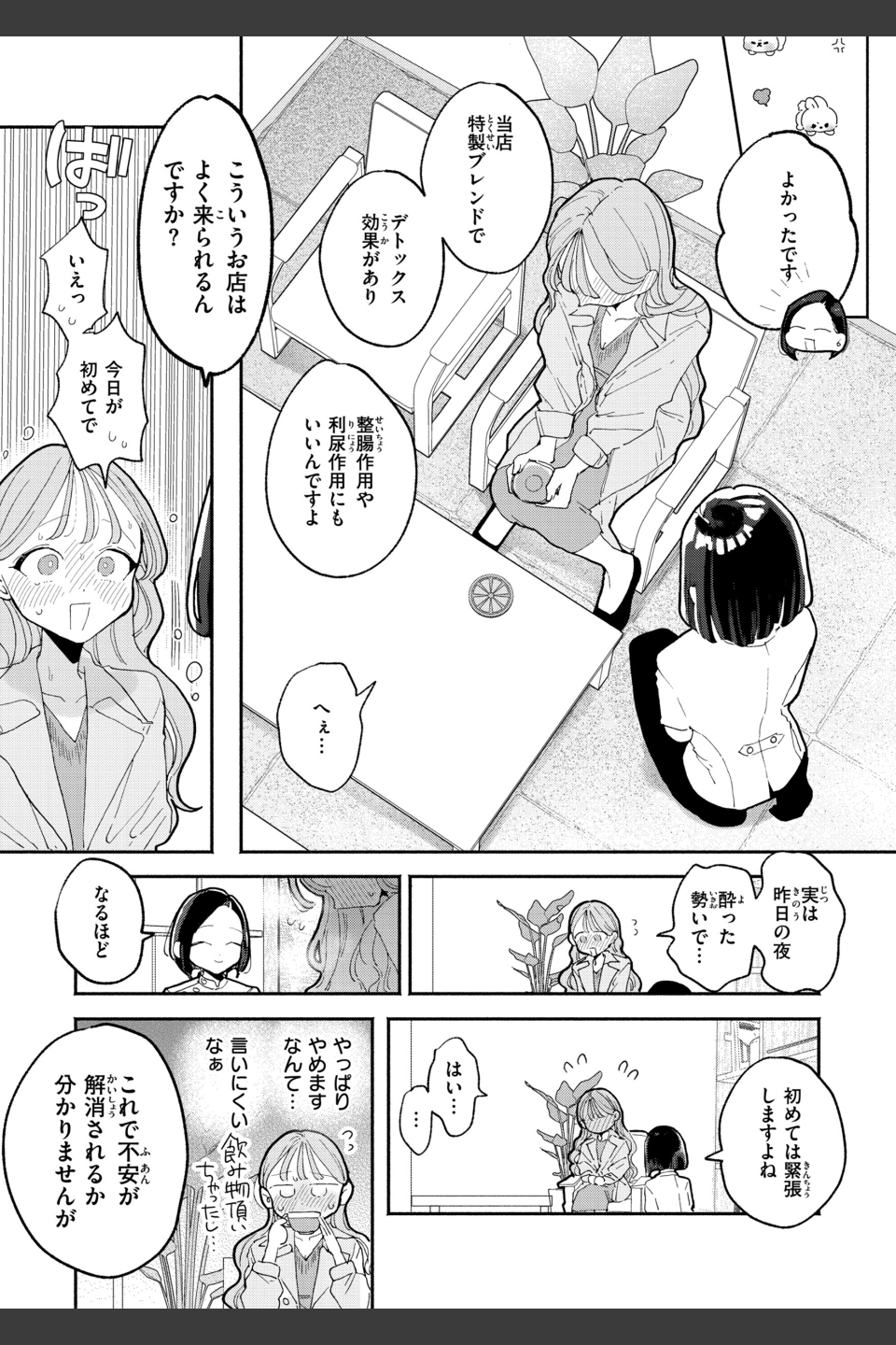 隣人がち〇ぽ借りに来る話