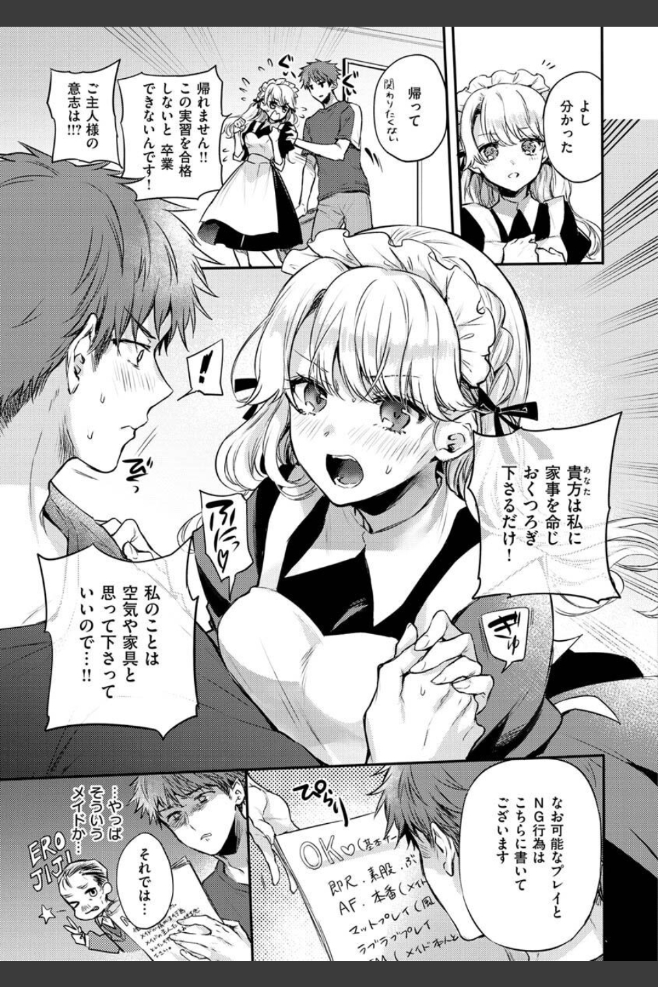 いちゃらぶ肉食ガール