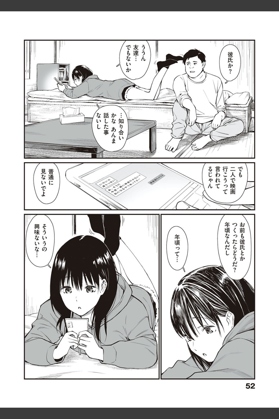 おじさんで埋める穴 〜チーム☆ラッキー作品集〜 【デジタル特装版】