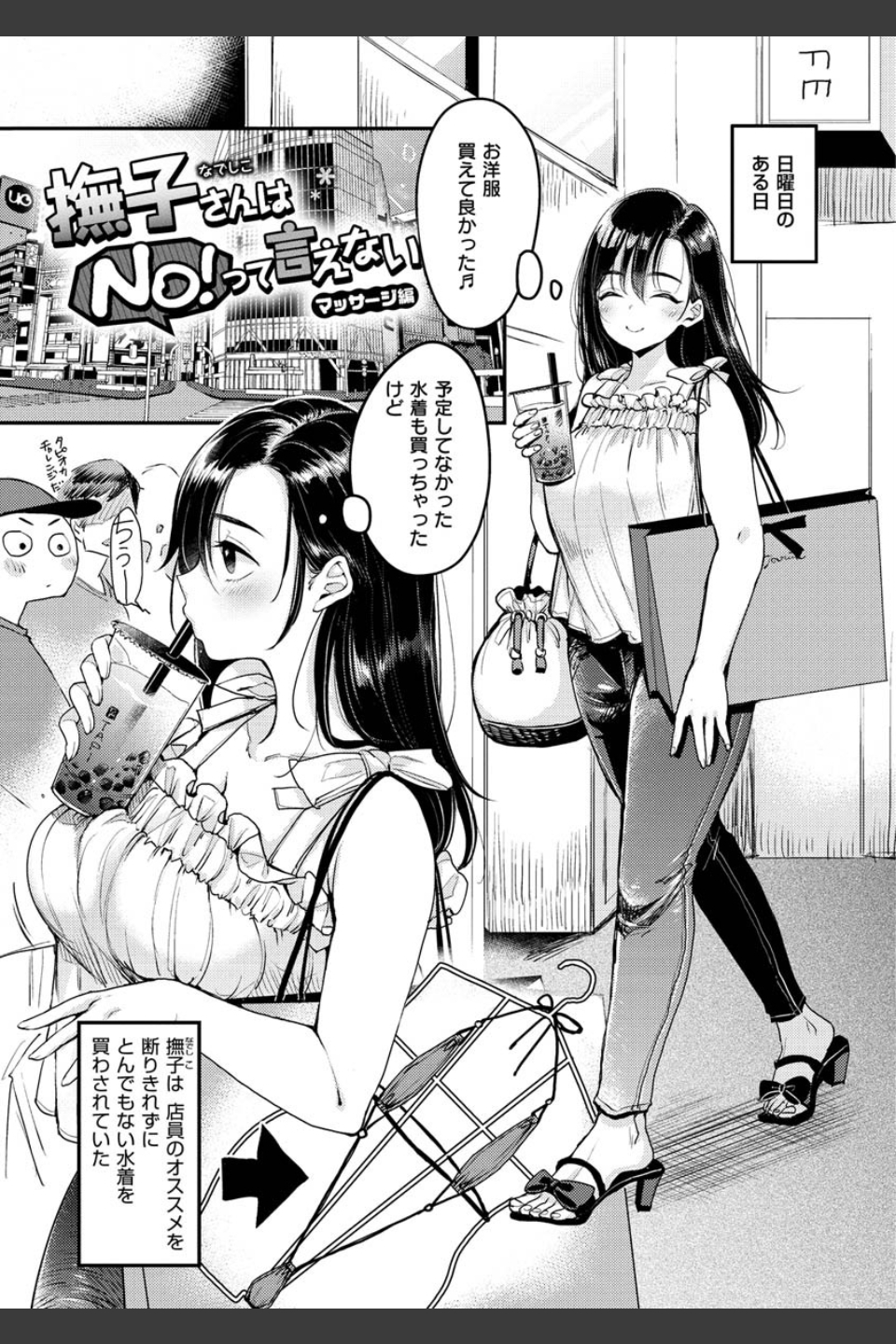 断れない系