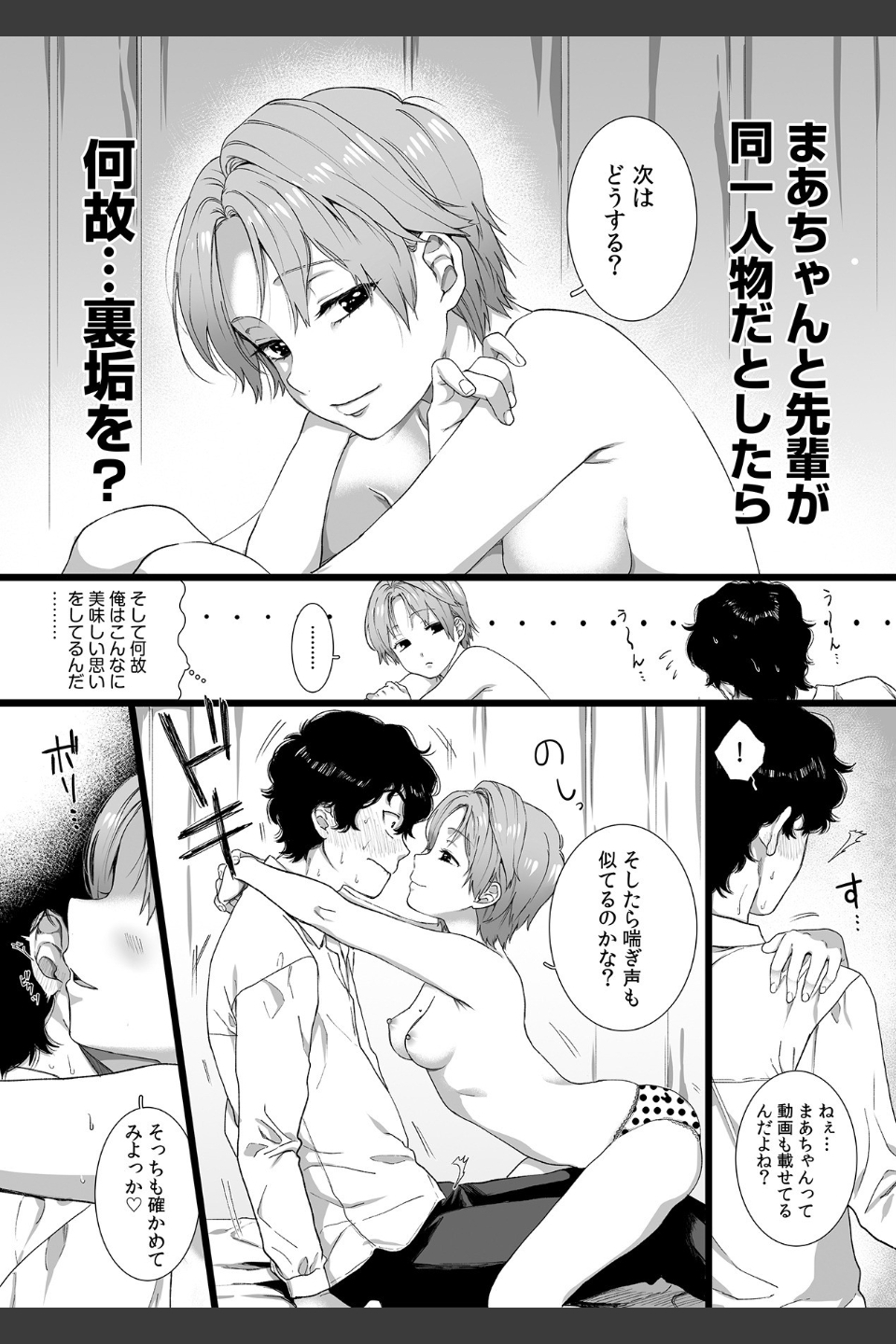 裏垢女子は憧れの先輩！？〜アソコがぬるぬるで挿入っちゃいそうなんですが！！〜【描き下ろし付き電子単行本】