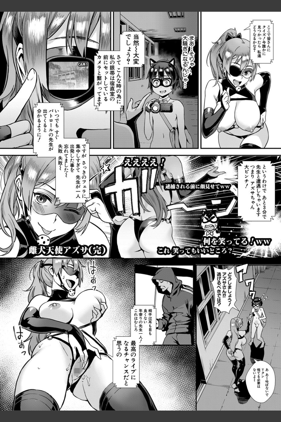 Live！【1話立ち読み付き】 外で交尾しよう！