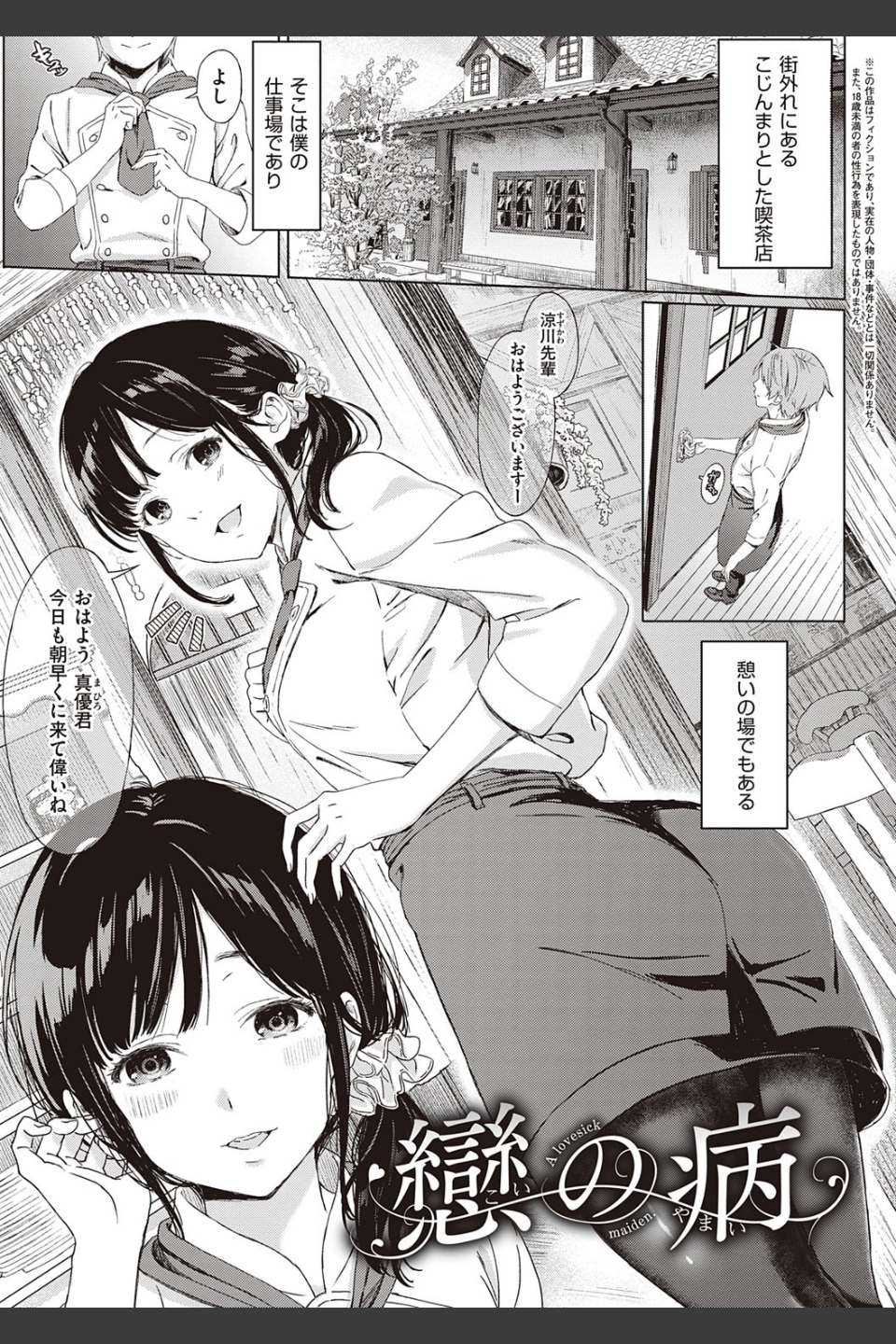 深窓の華娵 【デジタル特装版】