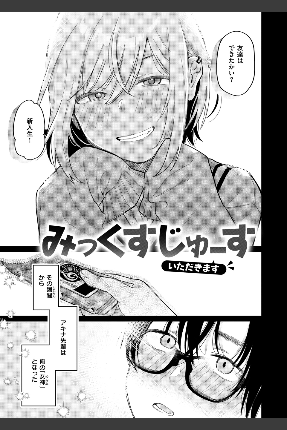 今夜めちゃくちゃになったら