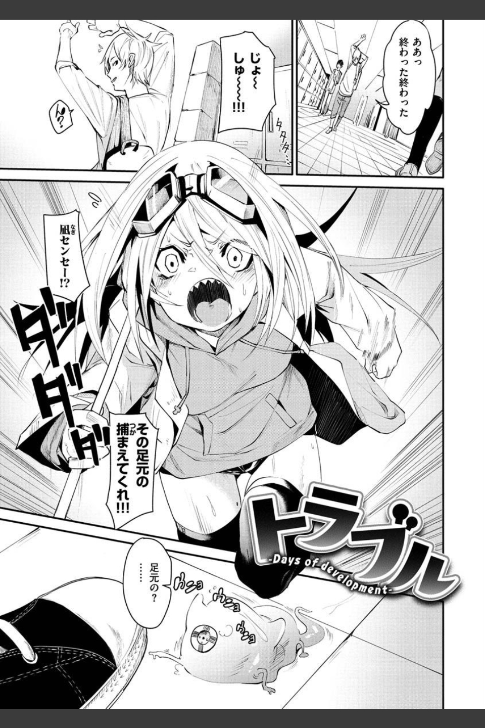 うぇっとすぽっと