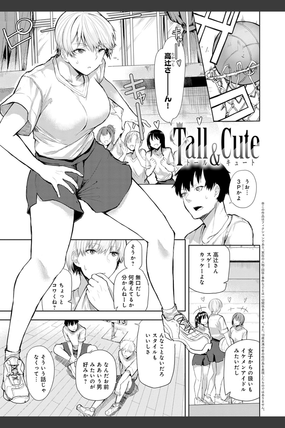 もらってもいいよね？ 【デジタル特装版】