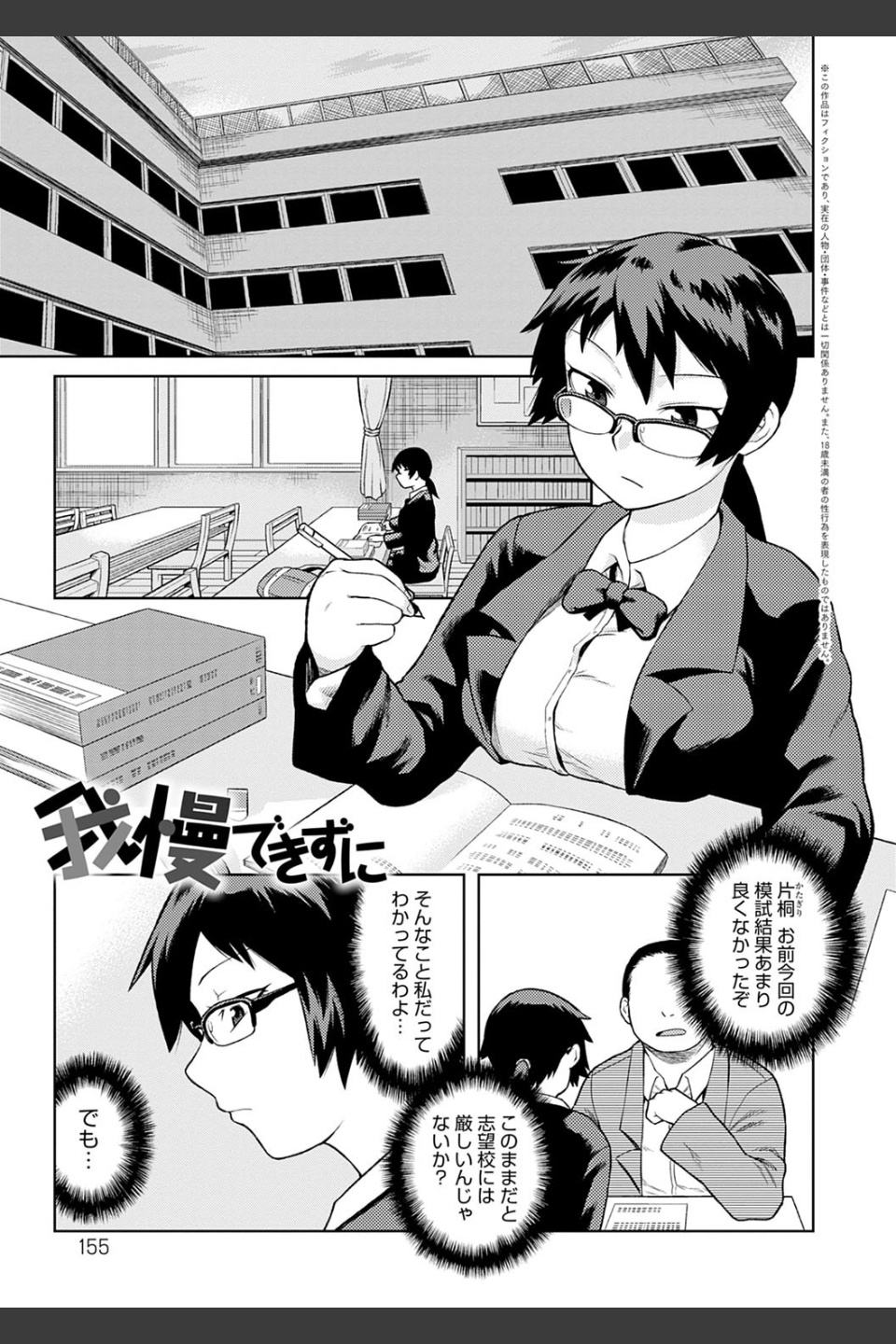 らぶりーしょーと