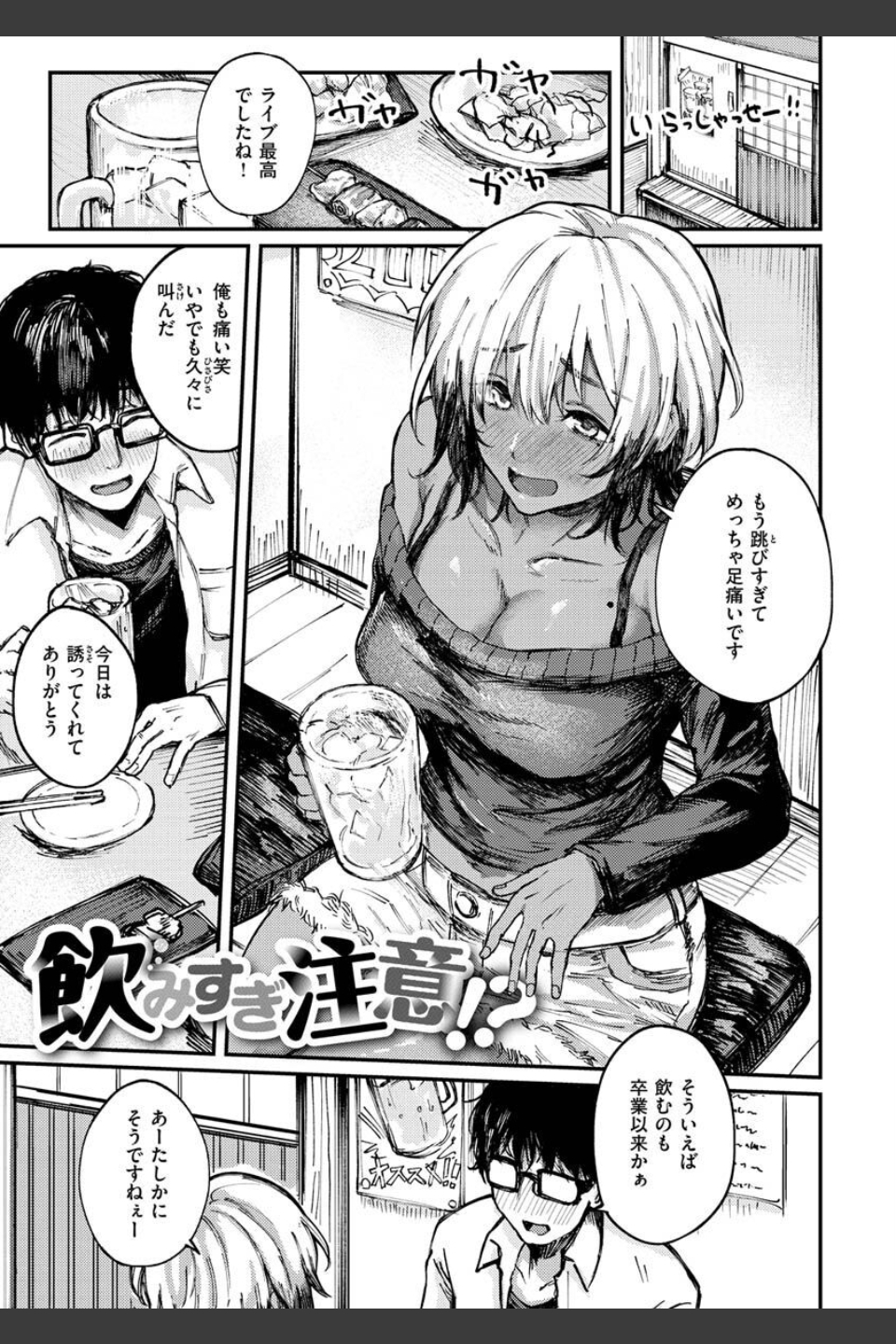 大当たり！？