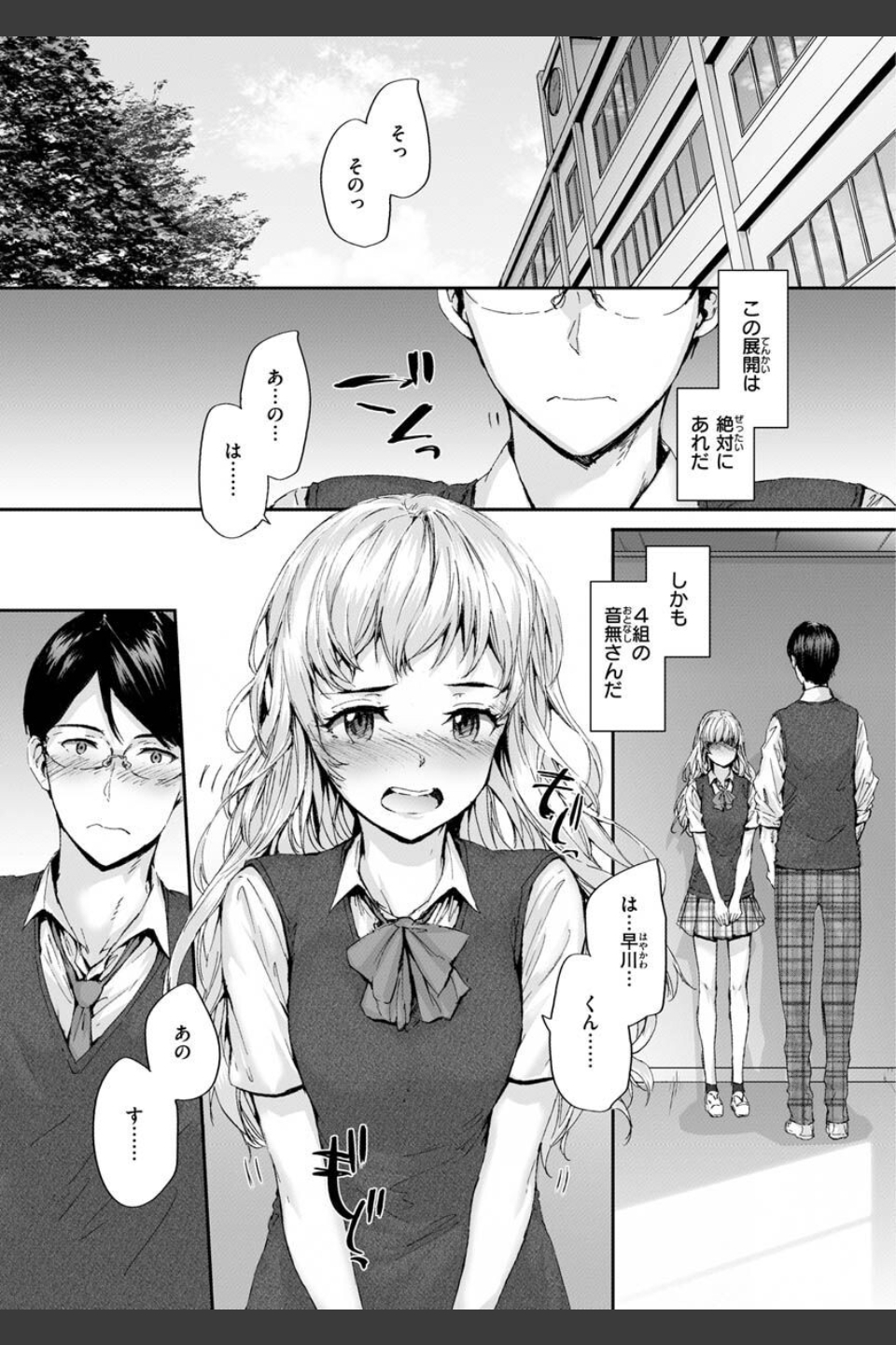 おさがりセックスフレンド