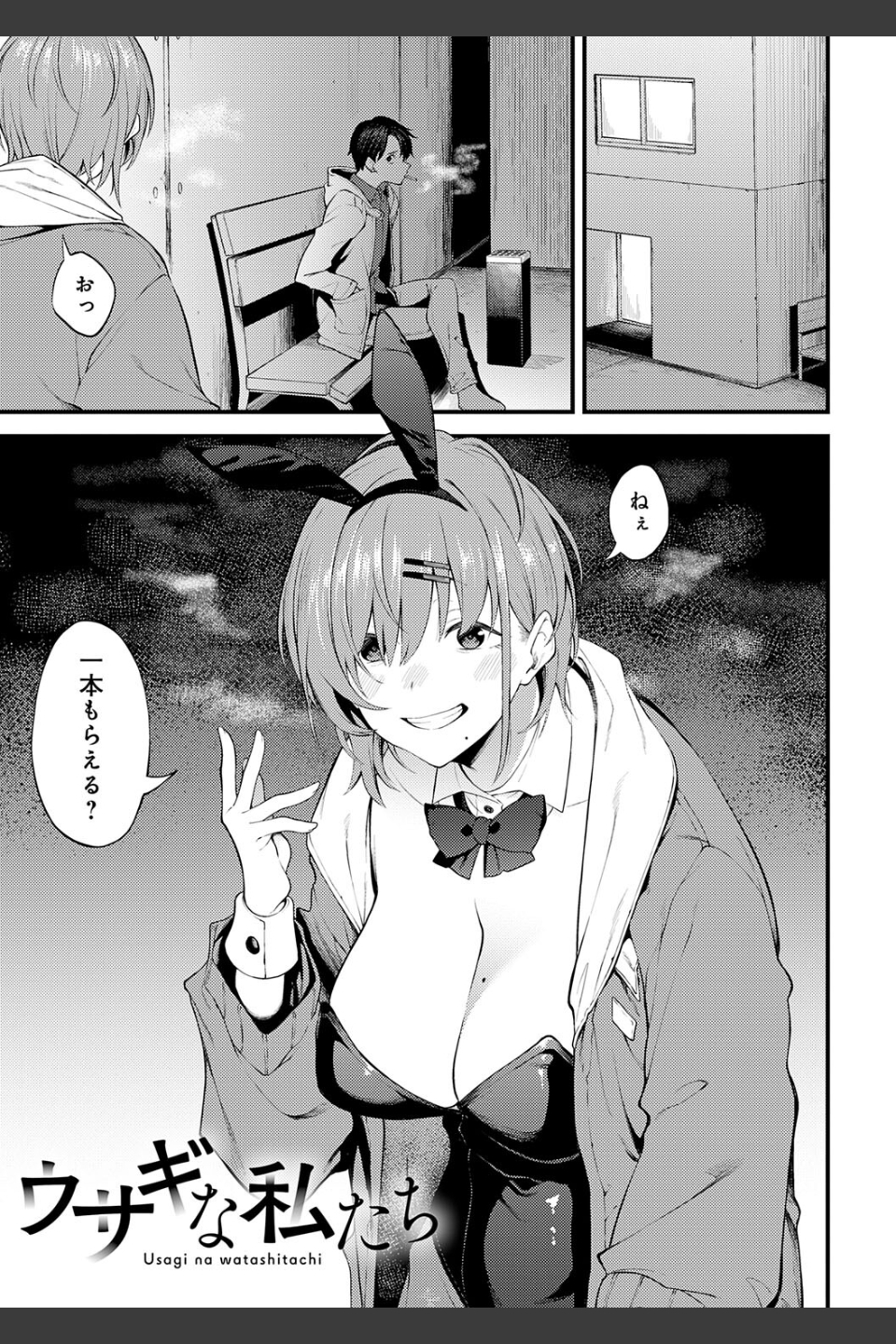 淡く、濃い、恋。【デジタル特装版】