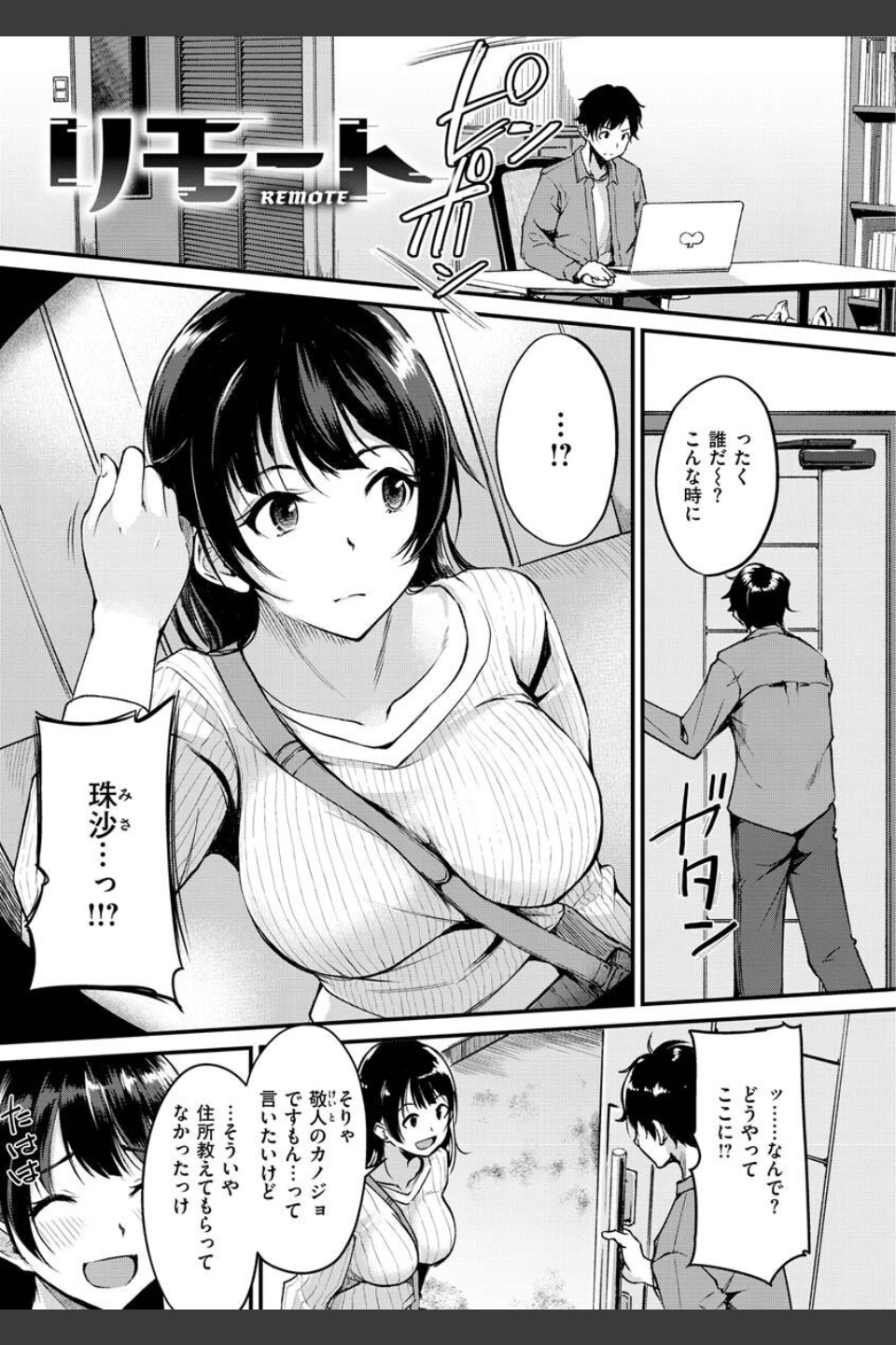 ふしだらワーキング