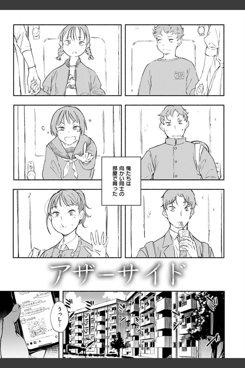 まどろみと生活以外のぜんぶ