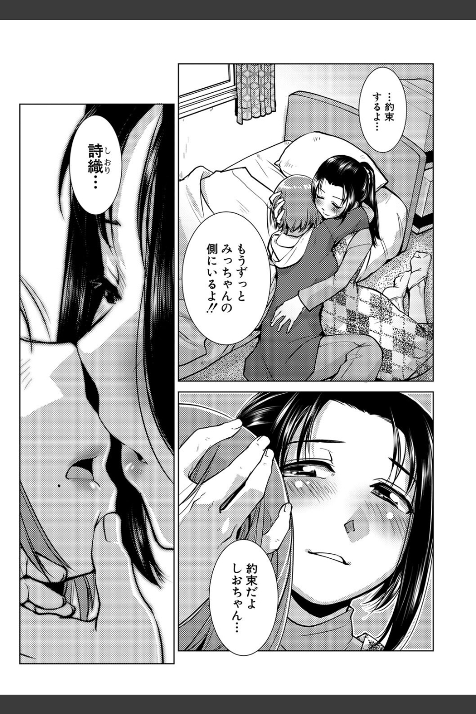 ふたなり濃厚孕ませ愛