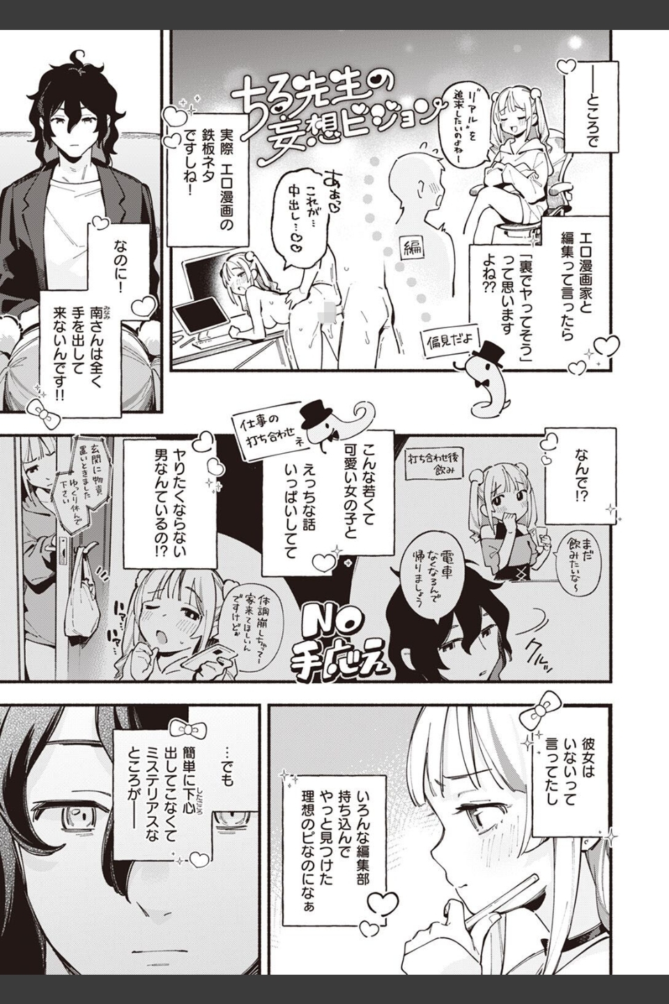 COMIC快楽天 2023年02月号