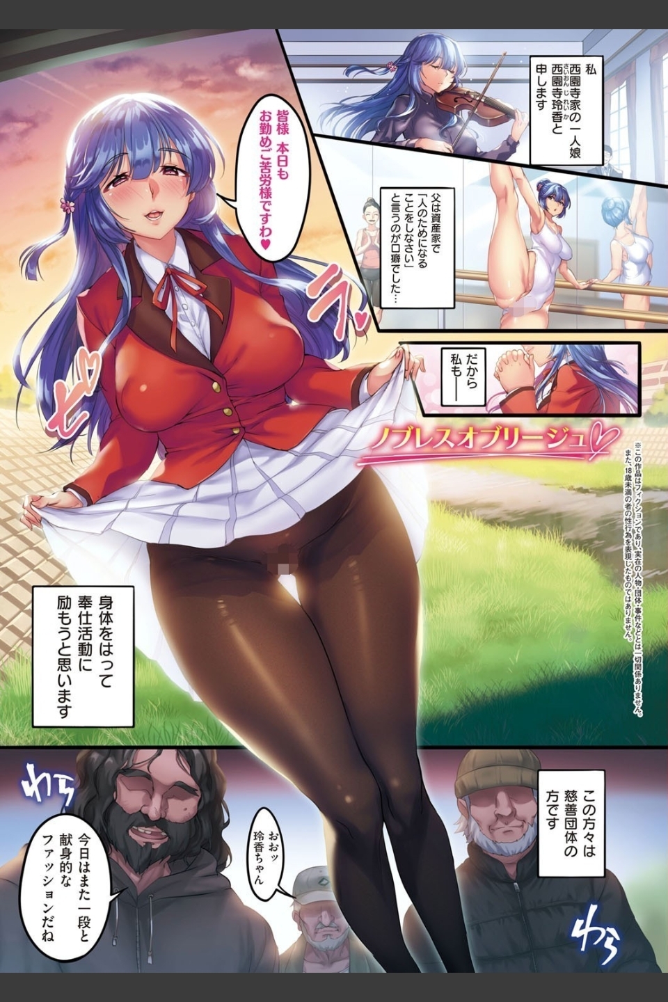 カノジョのいちばんスケベなトコロ 【デジタル特装版】
