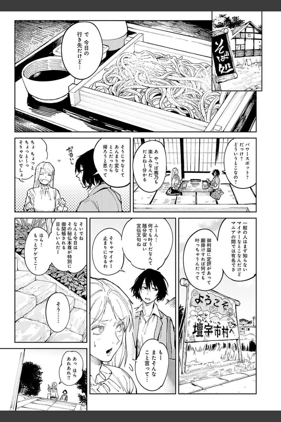 金烏玉兎恋歌【デジタル特装版】