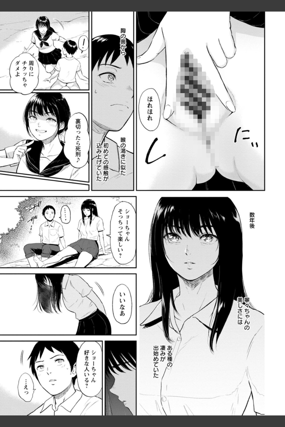 田舎の女