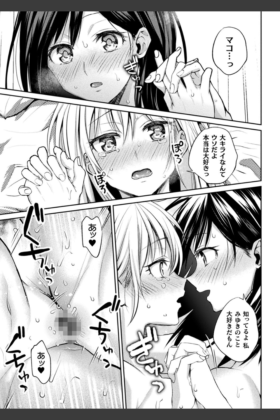 百合不純交遊