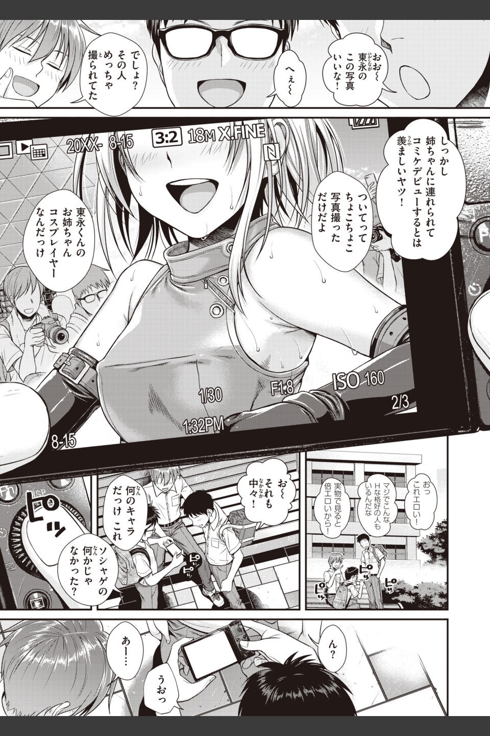 プロトタイプティーンズ