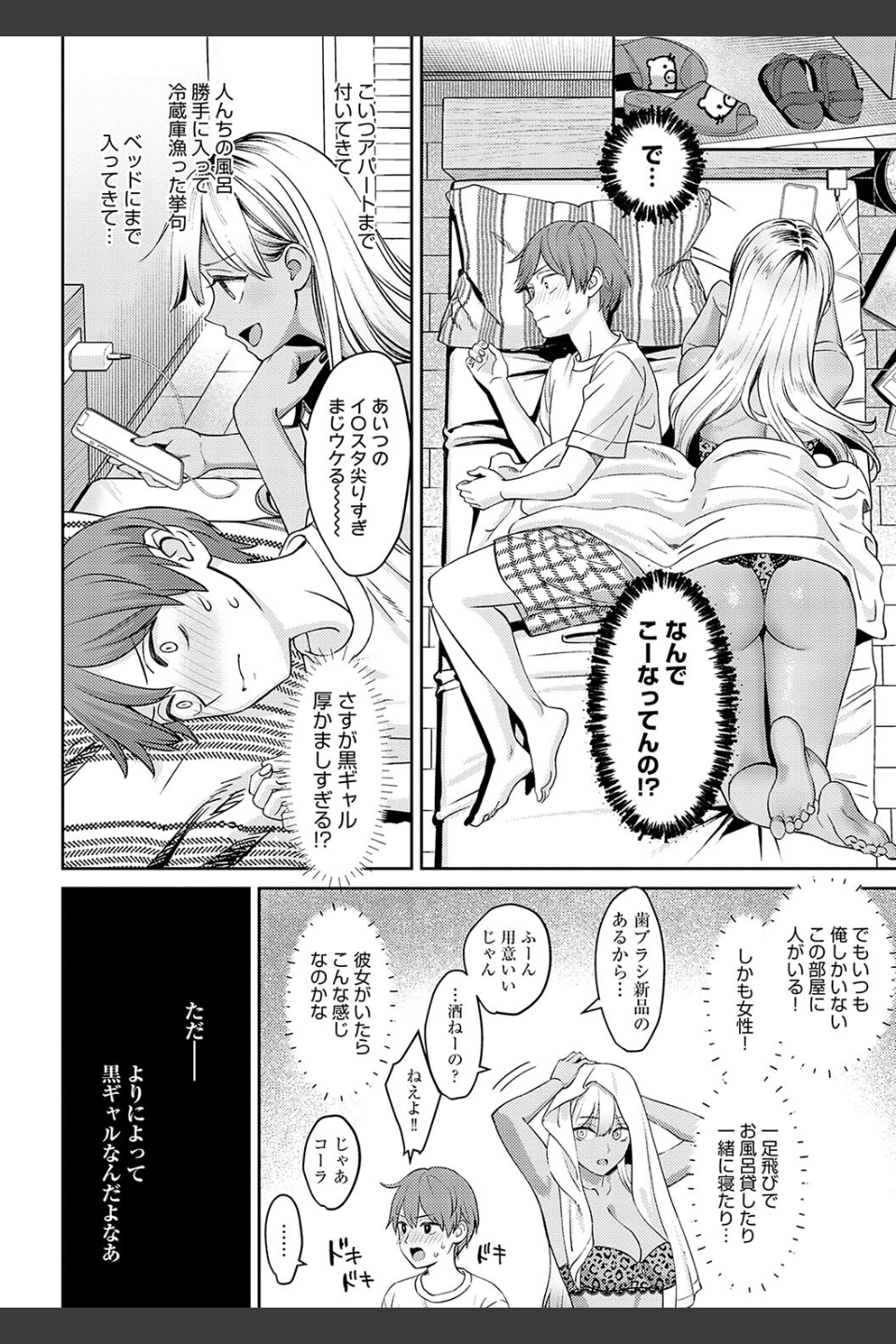 年上限定【デジタル特装版】