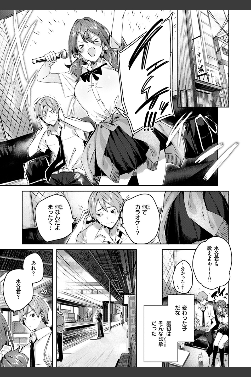 ラブラリアット！