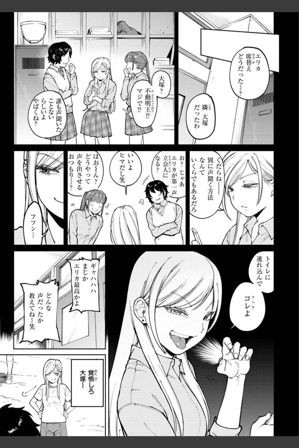 マイガール・マイボーイ