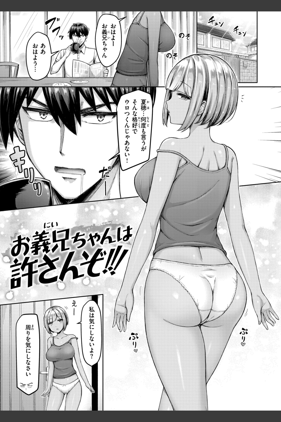 パイらびゅ！