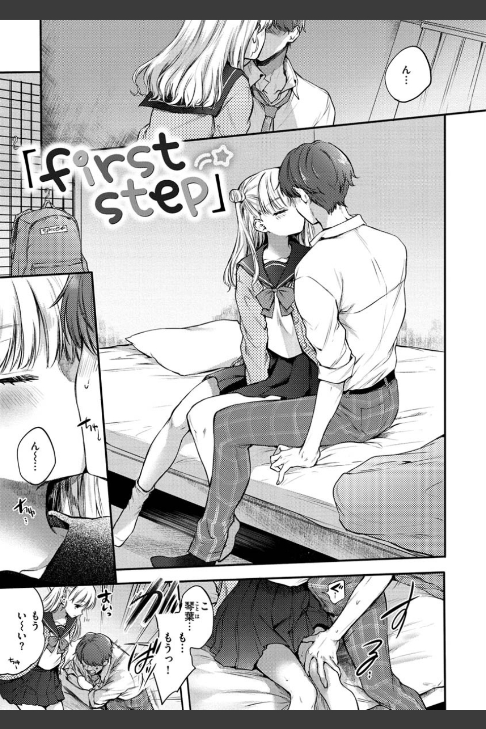 夢現ロマンティック