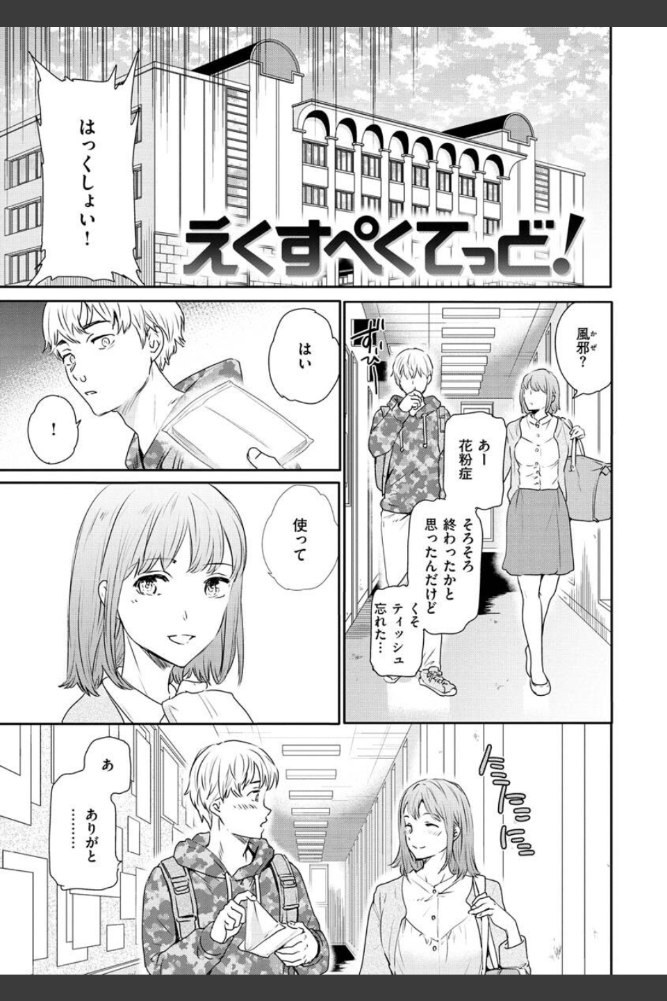 触れて、その先へ、奥へ