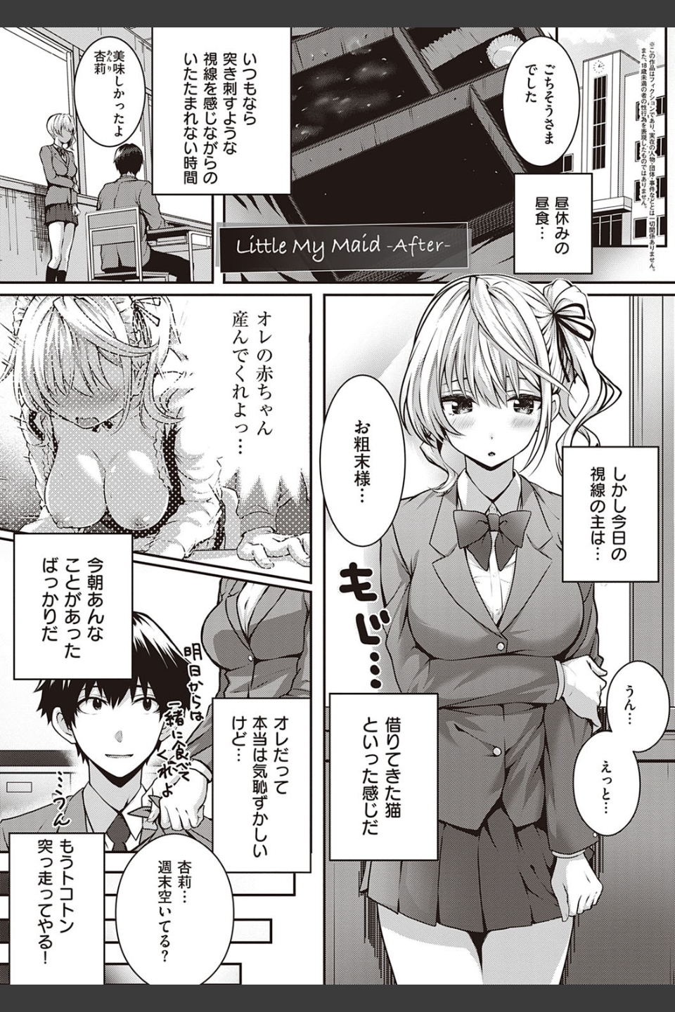初恋時間。【デジタル特装版】