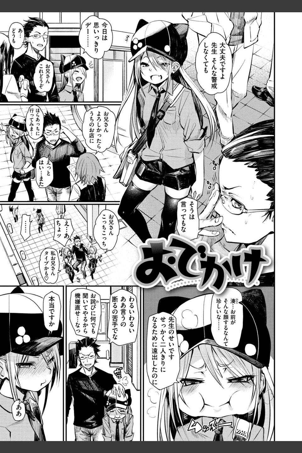 そふと あんど うぇっと