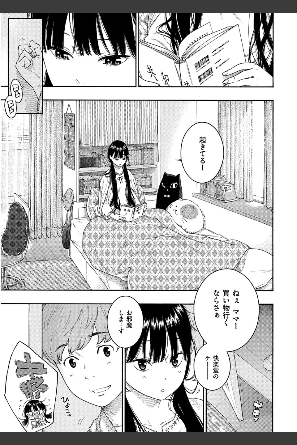 群青ノイズ