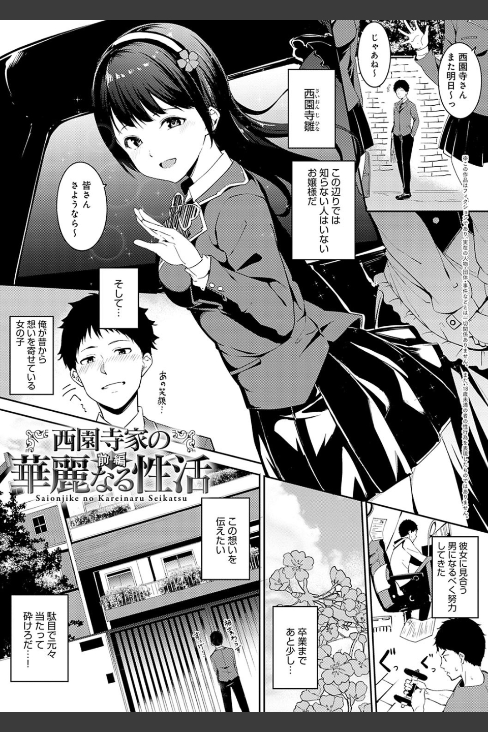 めるてぃーりみっと 【デジタル特装版】