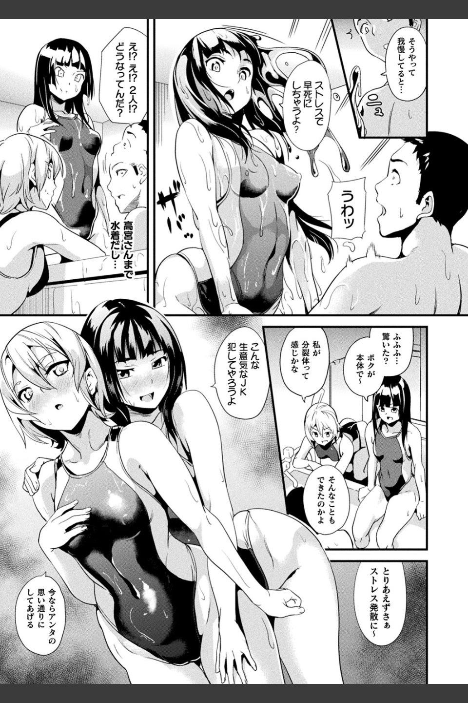 同居する粘液