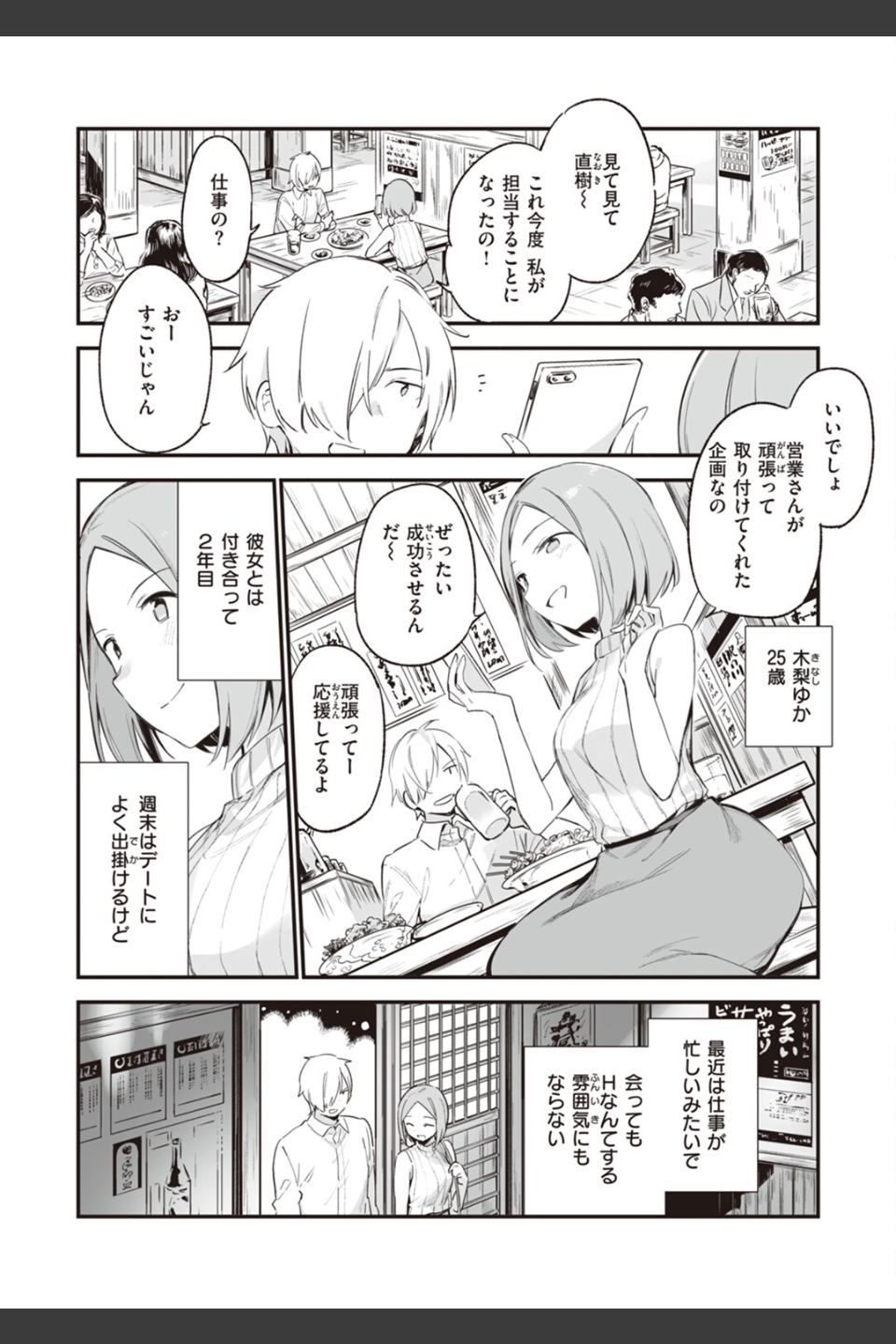 なくしもの