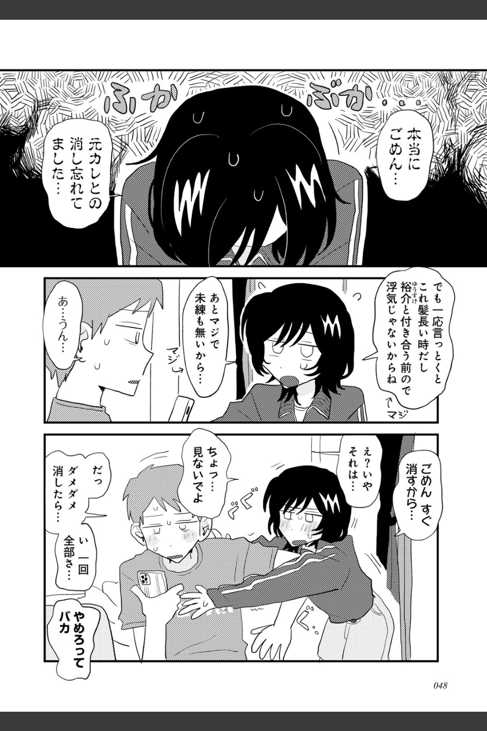 ラブリー！ハッピー！ヘルプミー！