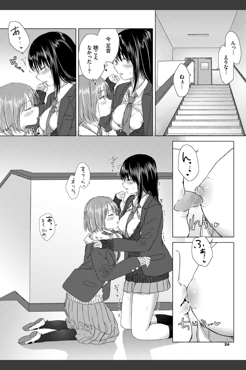 百合の蕾に唇触れて【FANZA限定】