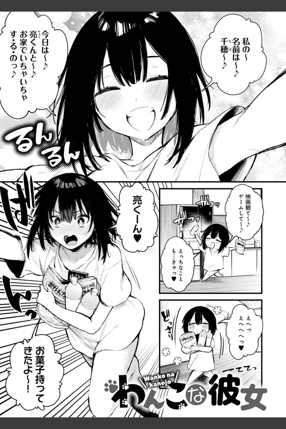この恋に気づいて 【デジタル特装版】