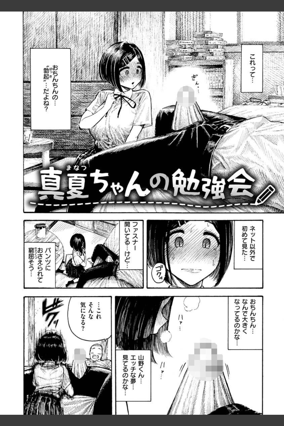 熱帯夜
