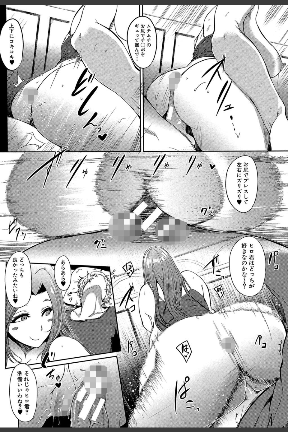 ママならないオンナたち【1話立ち読み付き】