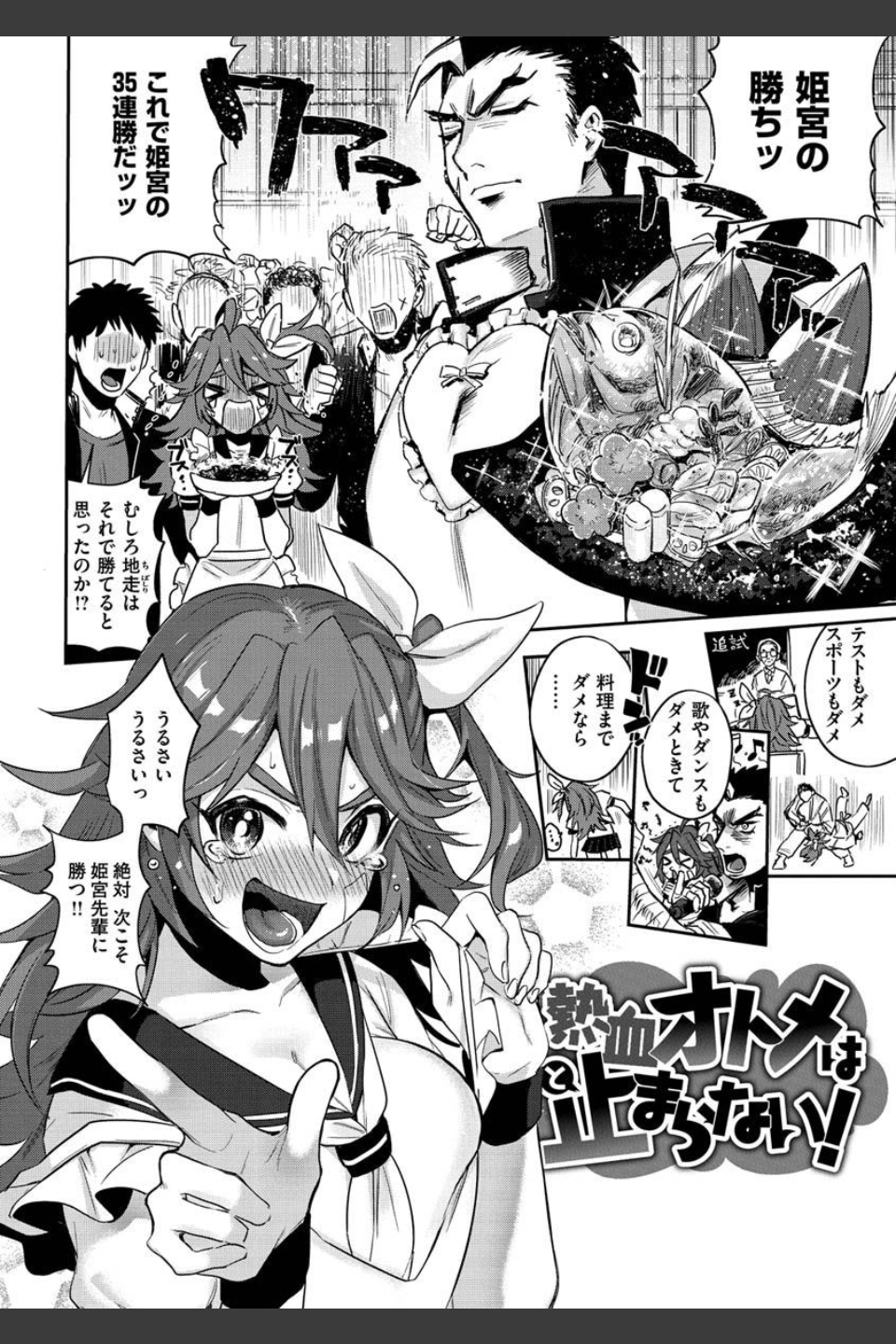エキセントリックラブ
