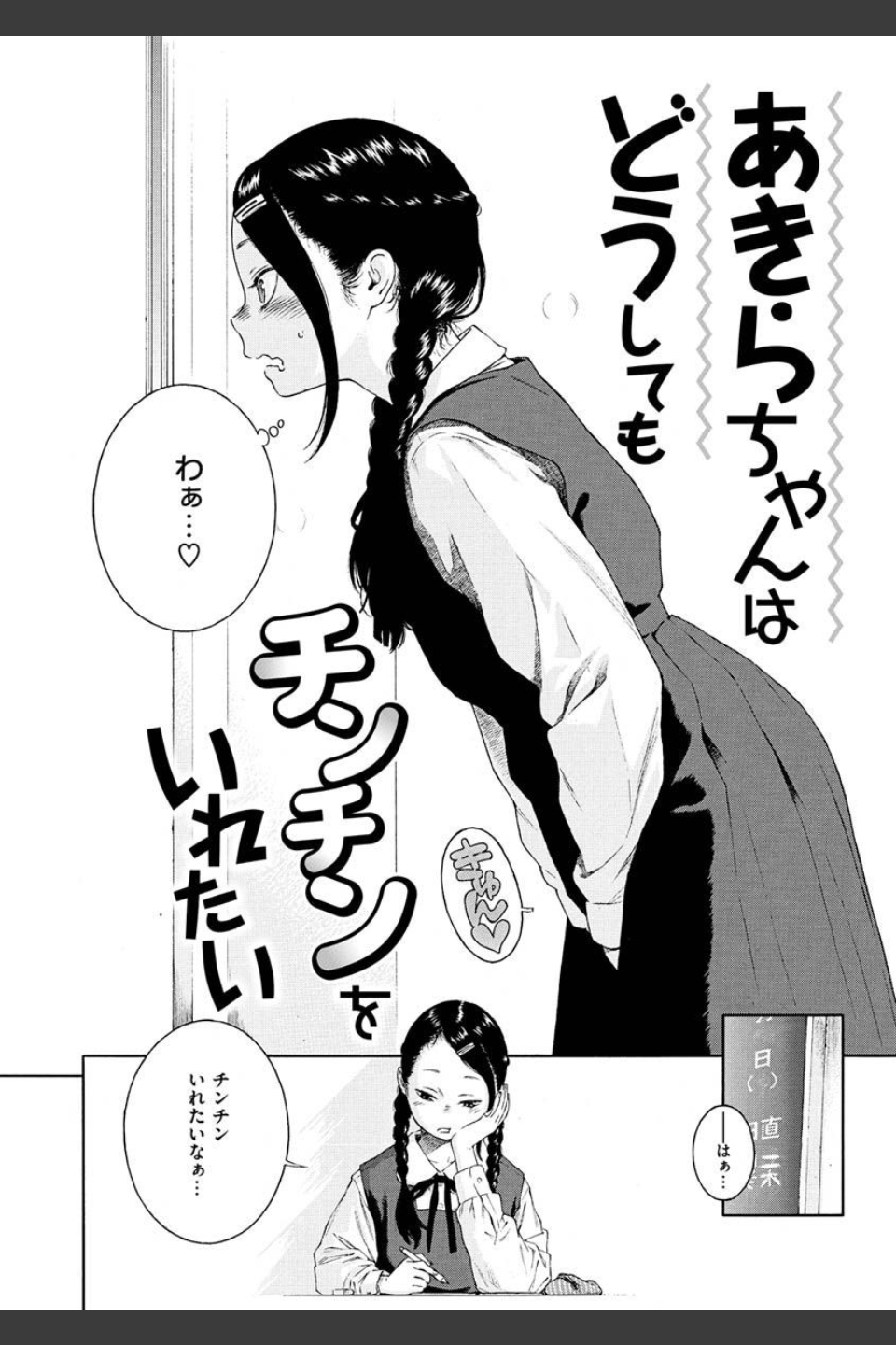 不完全マーブル【デジタル版限定おまけ付き】