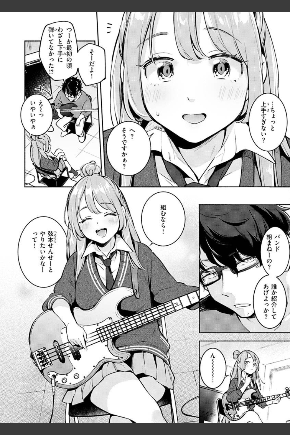 ごちそうさま