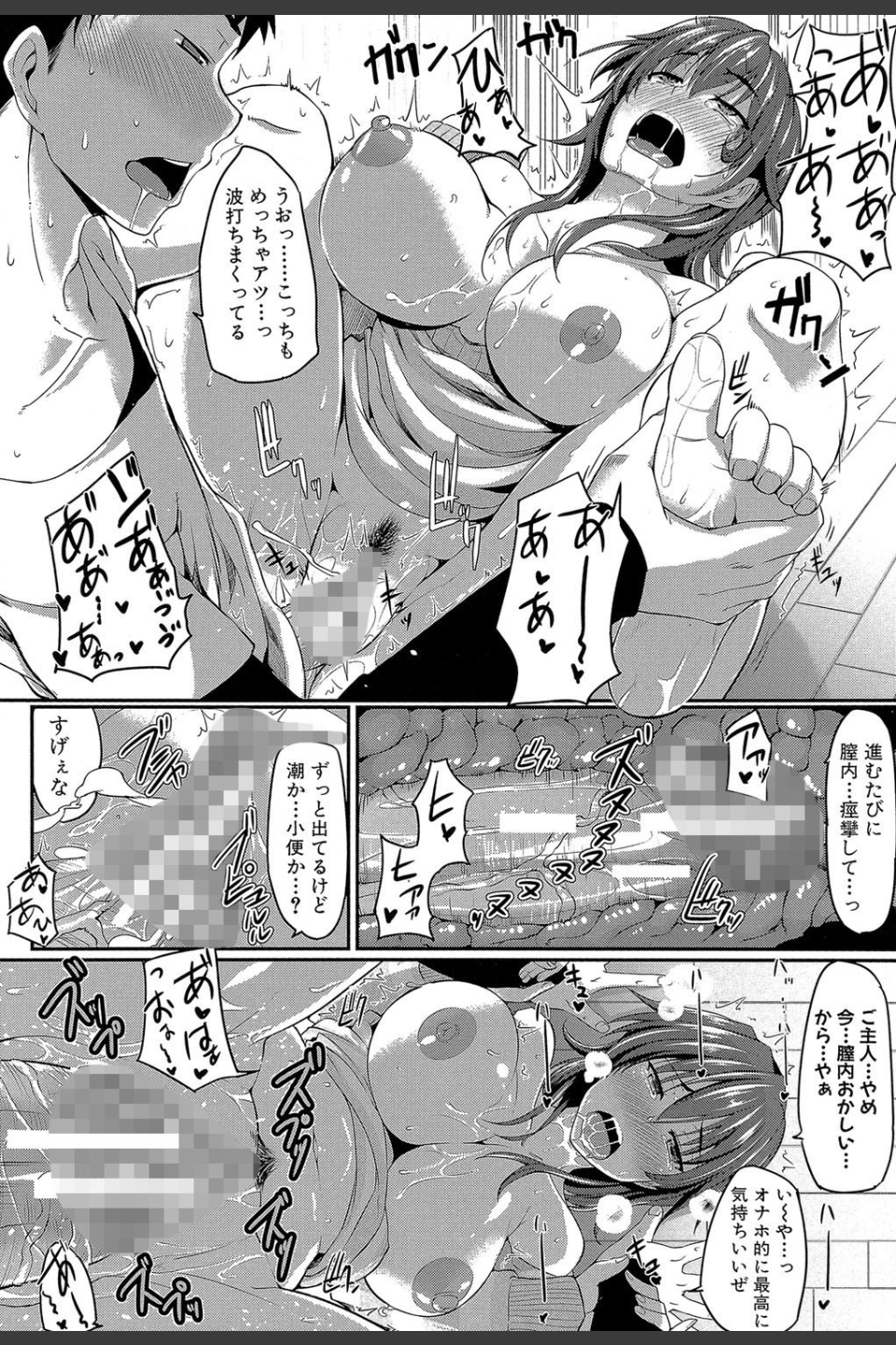 フェラハメりっぷす【1話立ち読み付き】