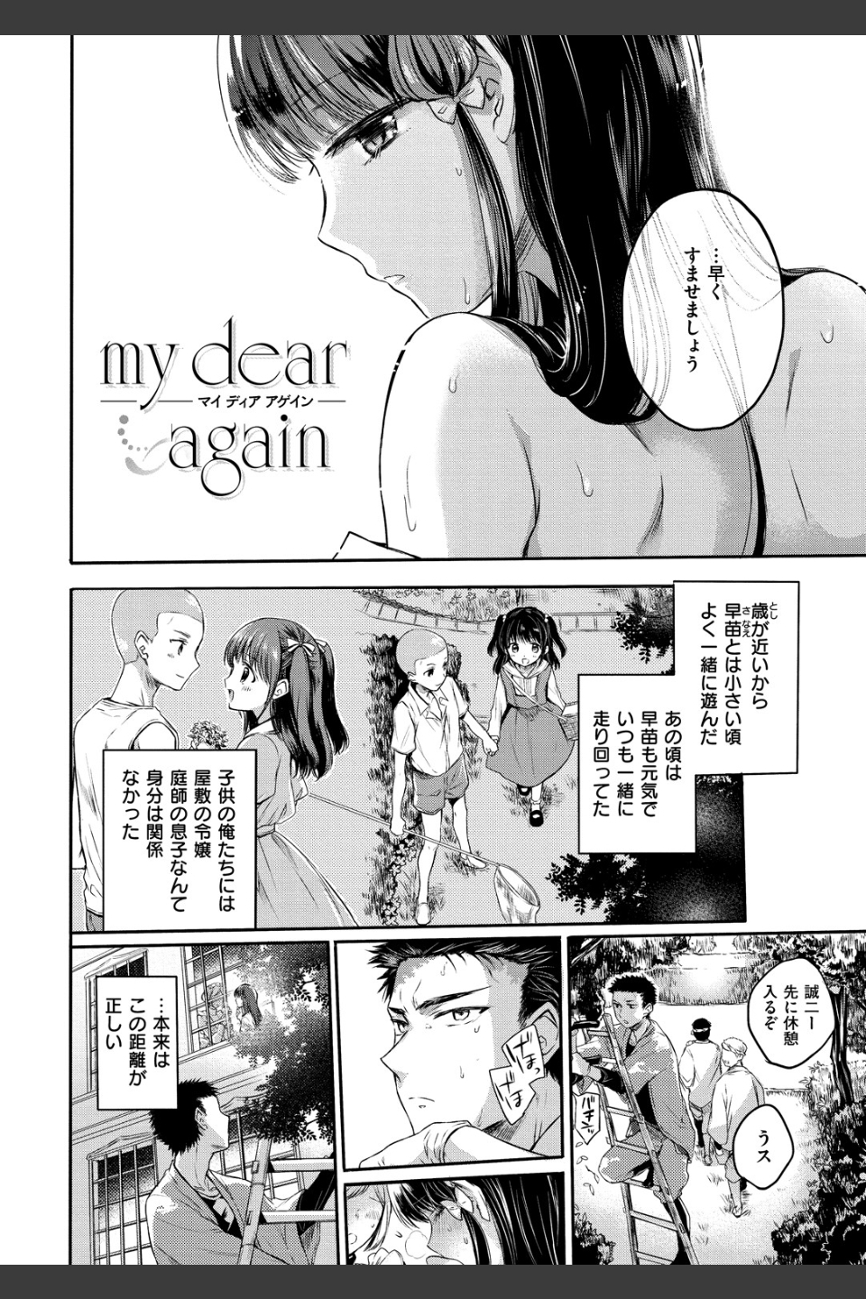 まいすうぃーと でびる