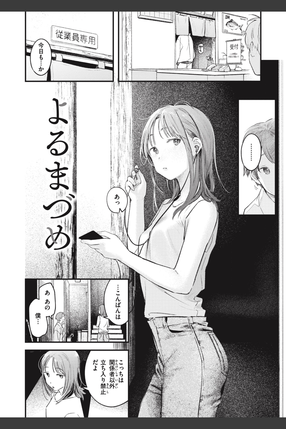 恋のむきだし