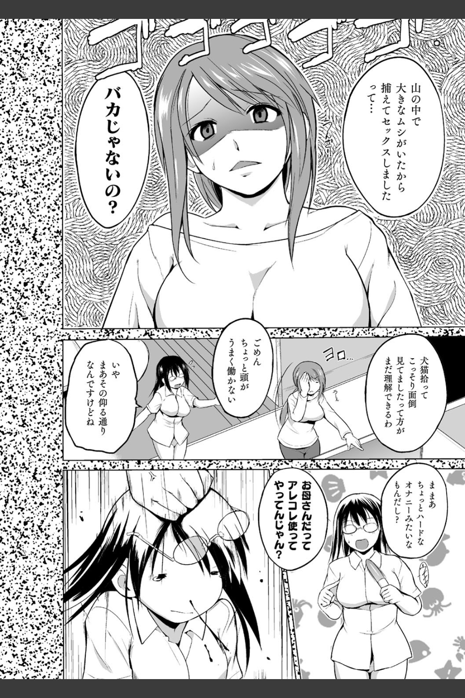 虫遊戯